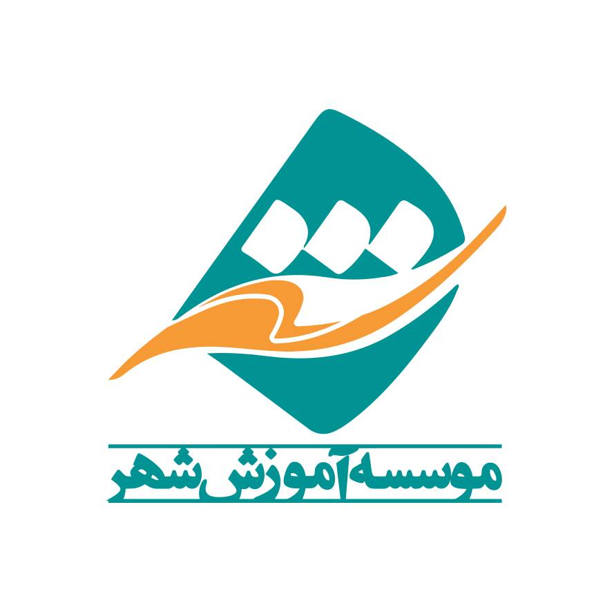 موسسه آموزش شهر
