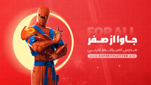 اردوی ارزیابی تربیت مربی کودک