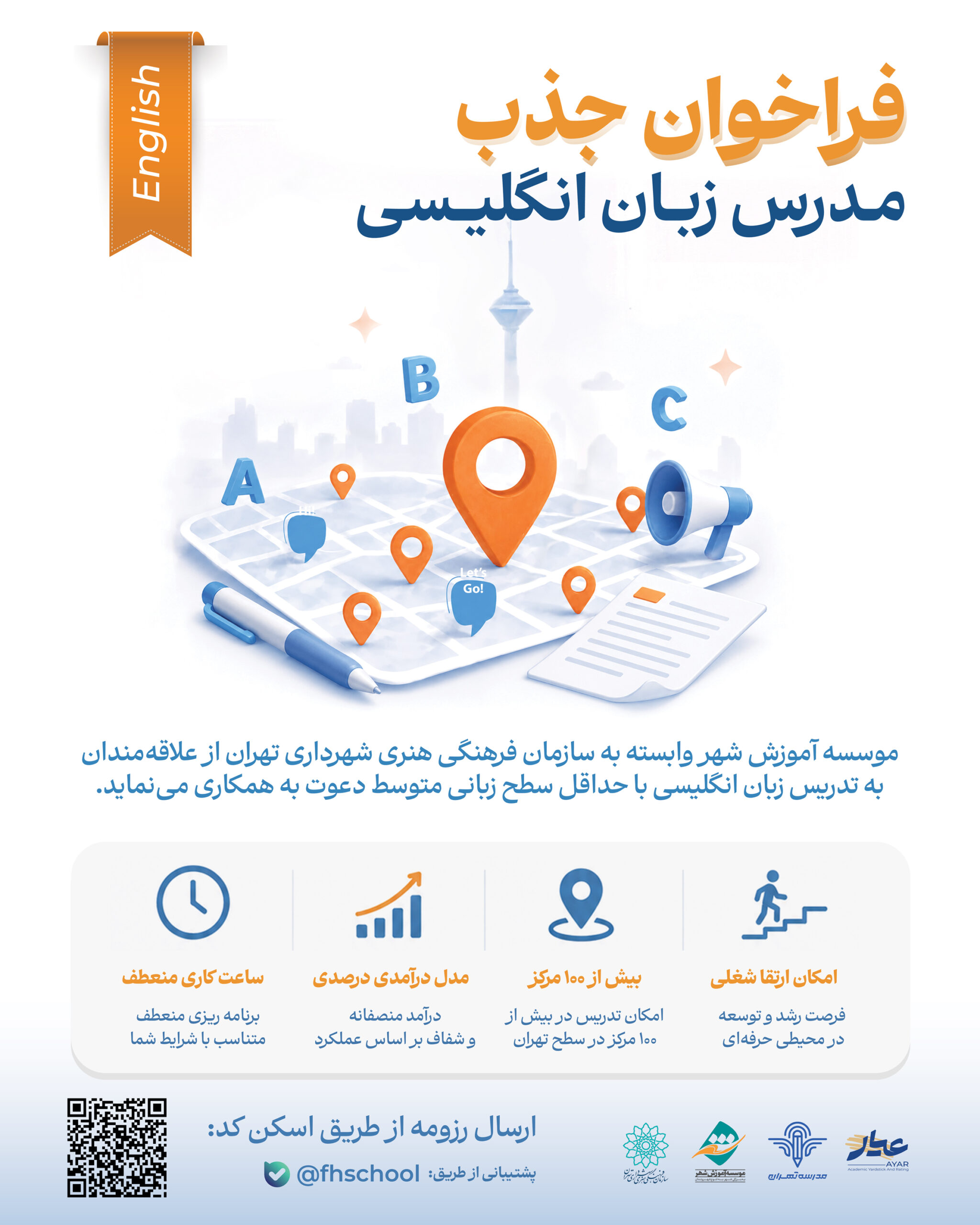 پوستر فراخوان
